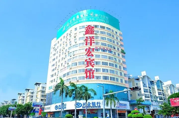 Сямынь: Xinyanghong Hotel