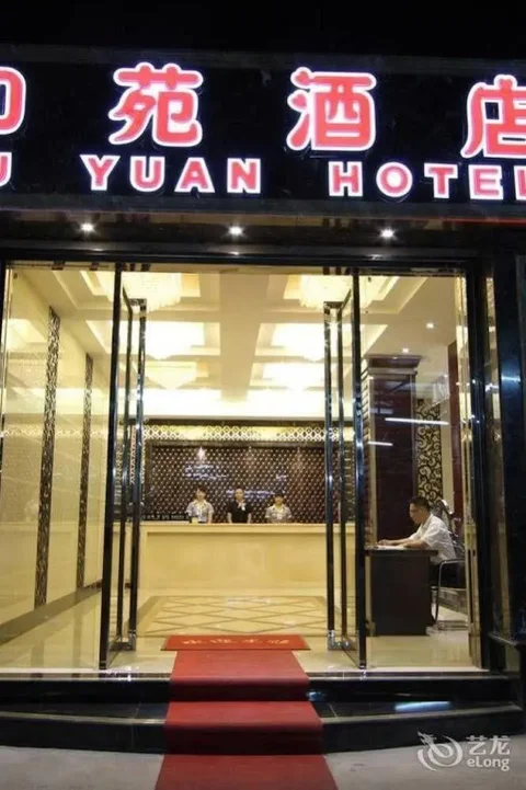 Гуанчжоу: Ruyuan Hotel