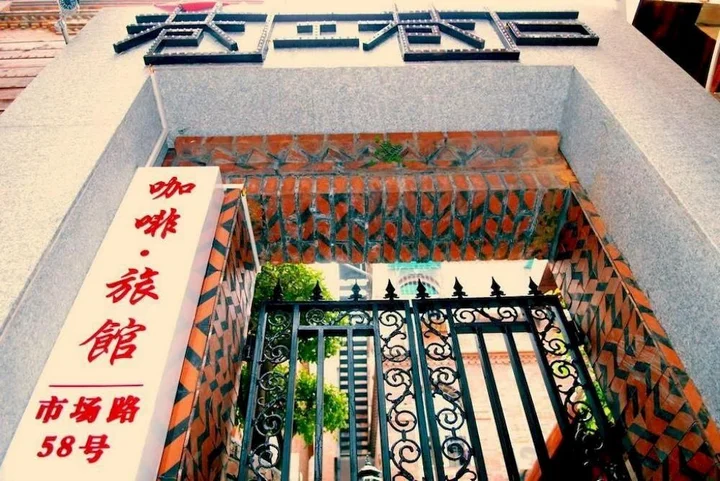 Сямынь: Left and Right Alley Coffee Hotel- Xiamen