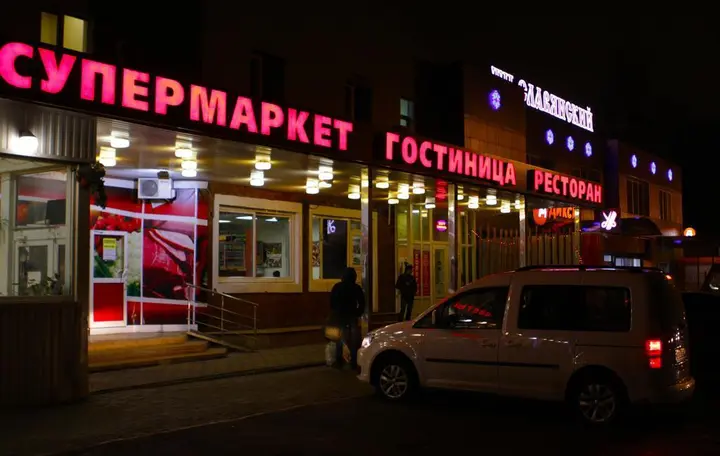 Балашиха: Носовиха