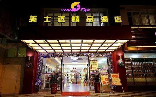 Сямынь: Inn Star Hotel - Xiamen