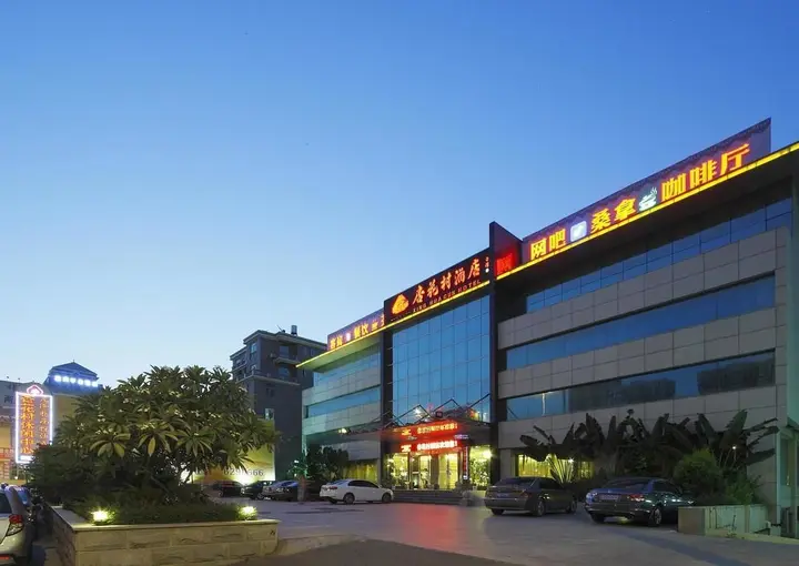 Сямынь: Xinghuacun Hotel