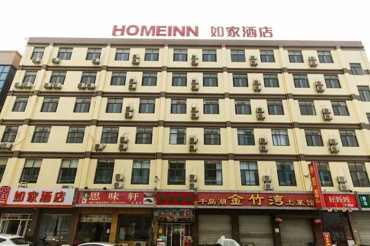 Ханчжоу: Home Inn Hangzhou Wuchang Avenue