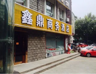 Ханчжоу: Hangzhou Xinding Business Hotel