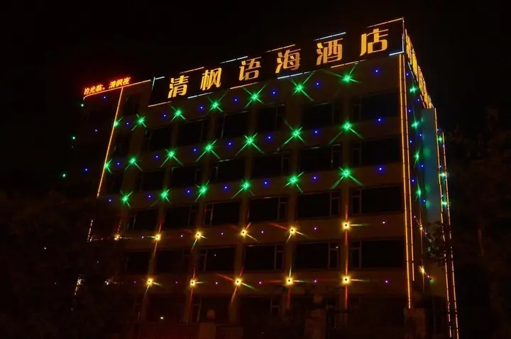 Куньмин: Qing Feng Yu Hai Hotel- Kunming