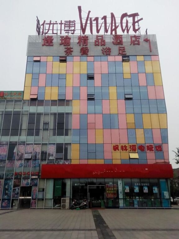 Чэнду: Chengdu Fengyu Business Hotel