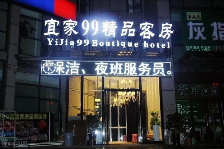 Циндао: Yi Jia 99 Boutiqe Hotel