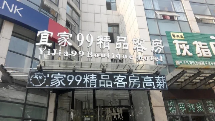 Циндао: Yi Jia 99 Boutiqe Hotel