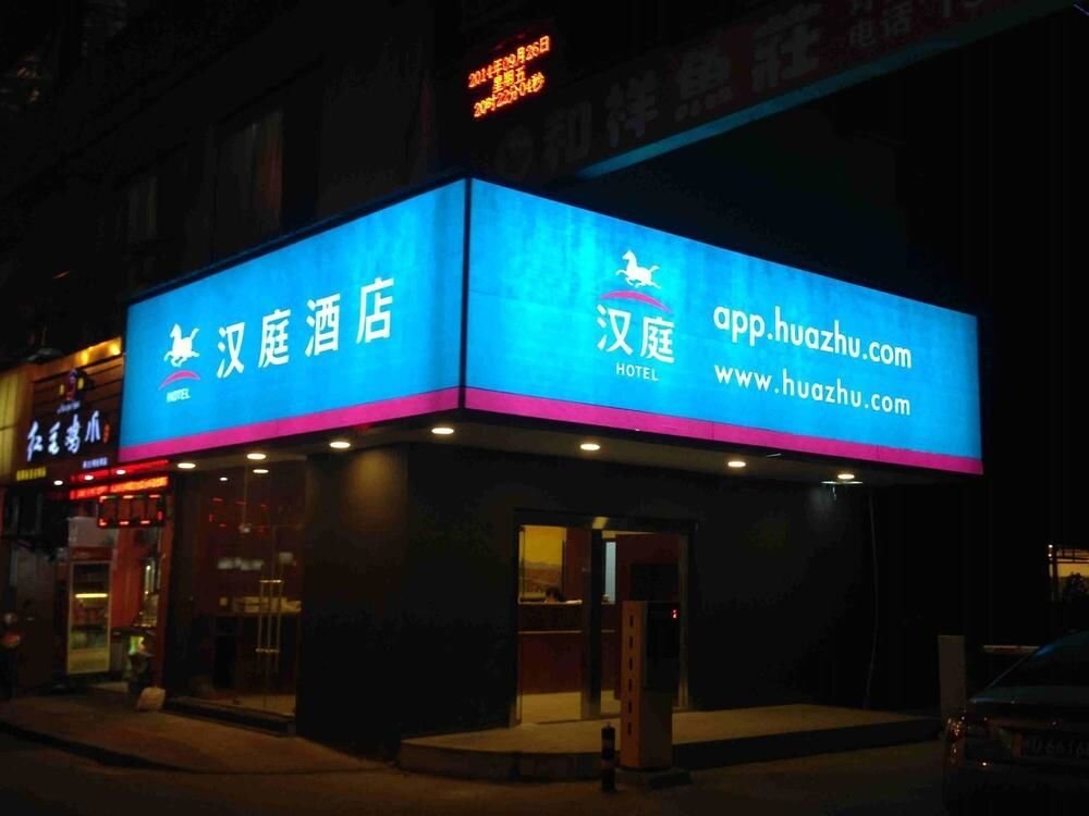 Сямынь: Hanting Hotel