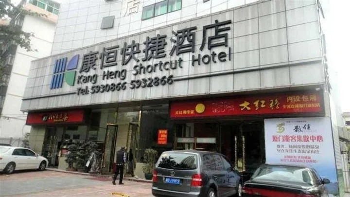 Сямынь: Kangheng Hotel - Xiamen
