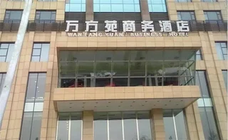 Пекин: Wanfangyuan Business Hotel - Beijing