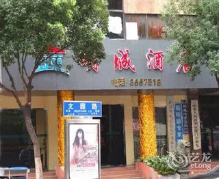 Сямынь: Mingshang Hotel