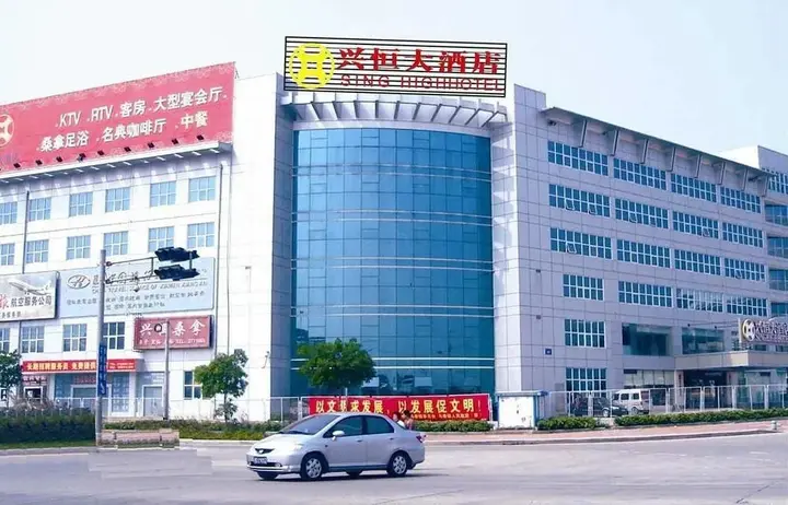 Сямынь: Xingheng Hotel