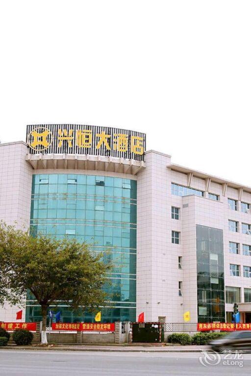 Сямынь: Xingheng Hotel