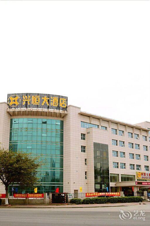 Сямынь: Xingheng Hotel