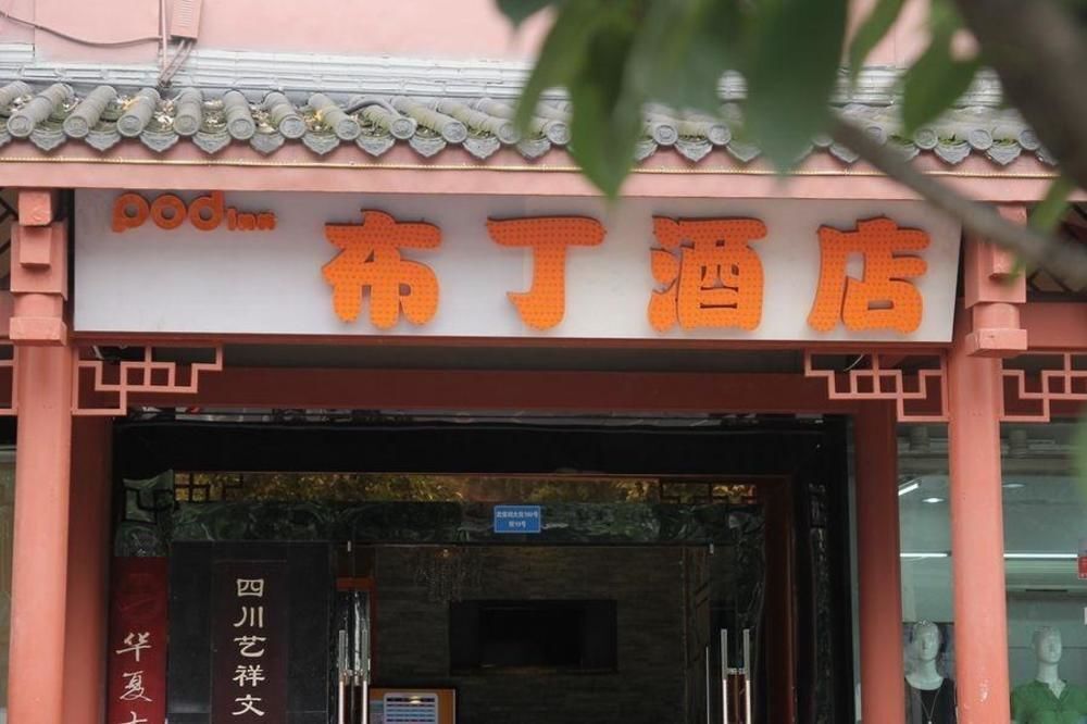 Чэнду: Pod Inn Chengdu Wuhouci Jinli Branch