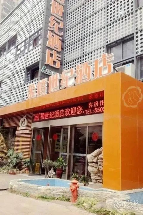 Сямынь: Jincheng Shiji Hotel- Xiamen