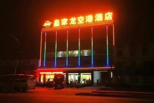 Сяньян: Royal Dragon Airport Hotel
