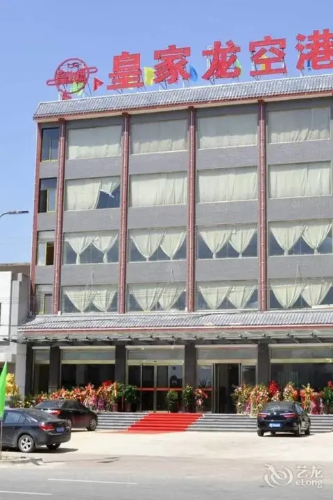 Сяньян: Royal Dragon Airport Hotel