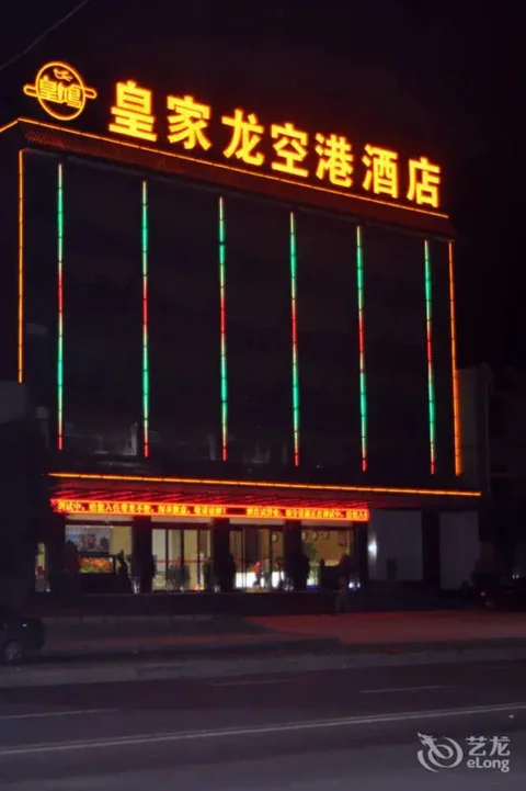 Сяньян: Royal Dragon Airport Hotel