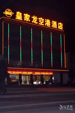 Сяньян: Royal Dragon Airport Hotel