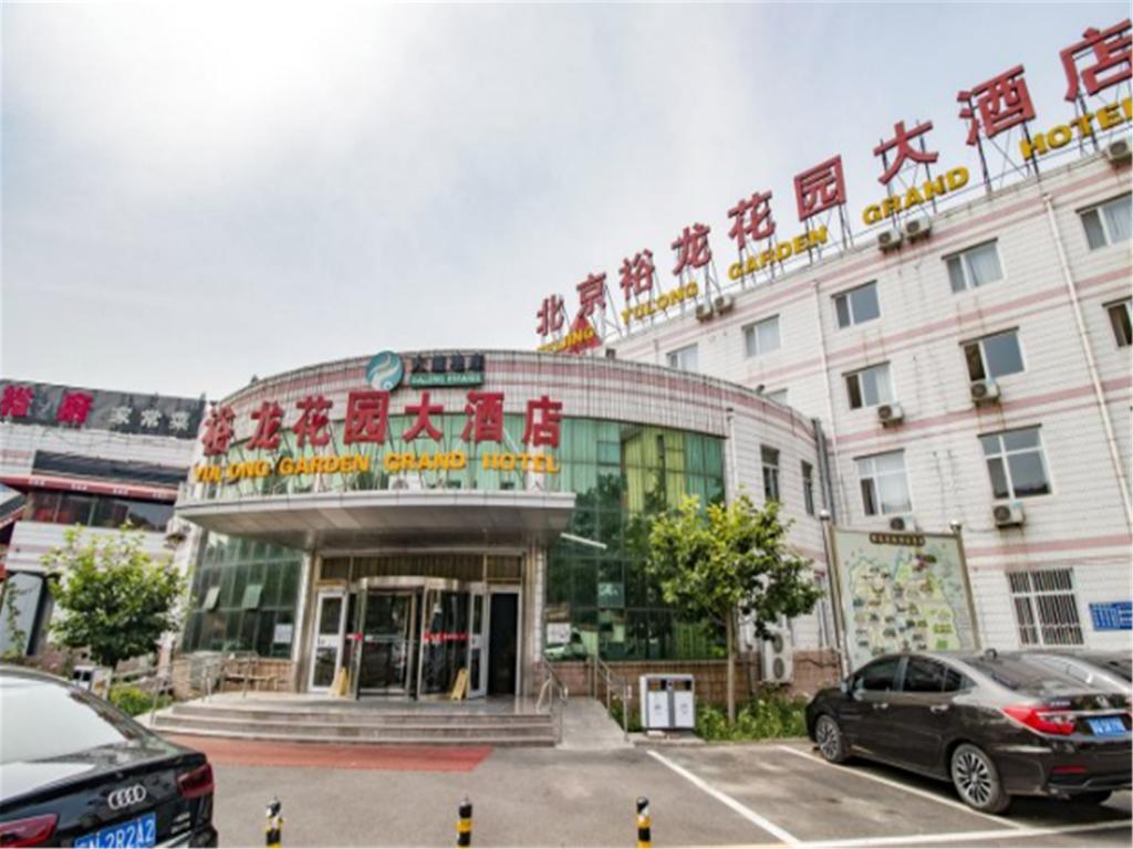 Пекин: Beijing Yulong Garden Hotel