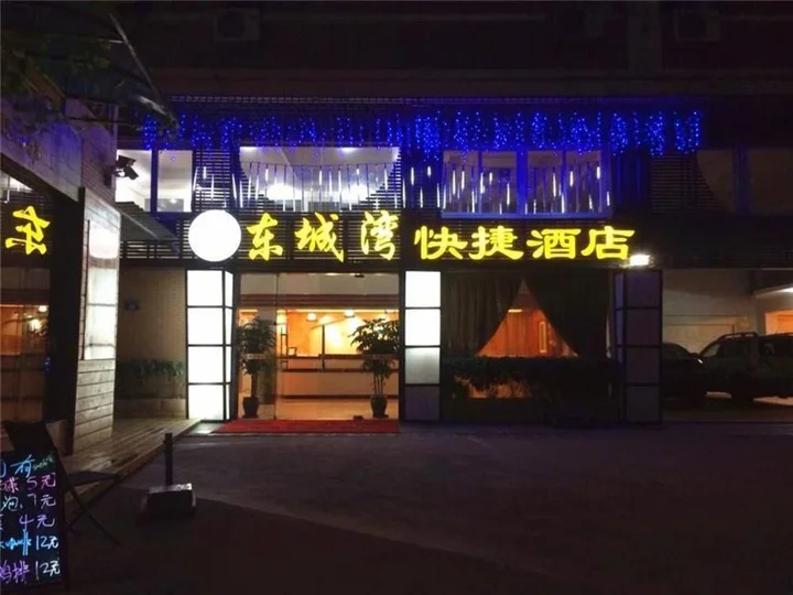 Сямынь: 厦门东城湾快捷酒店