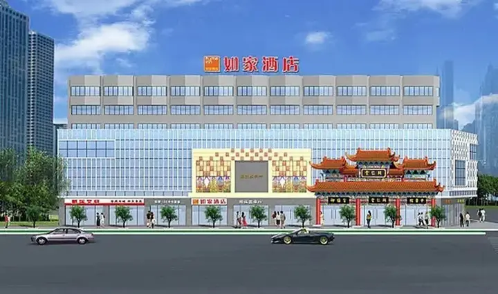Чэнду: Home Inn Chengdu Chunxi Road Subway Station