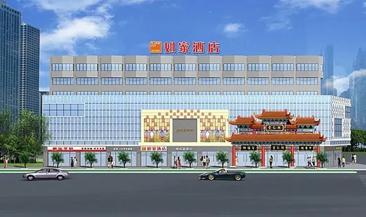 Чэнду: Home Inn Chengdu Chunxi Road Subway Station