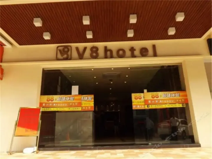 Гуанчжоу: V8 Hotel Xi Lang Branch
