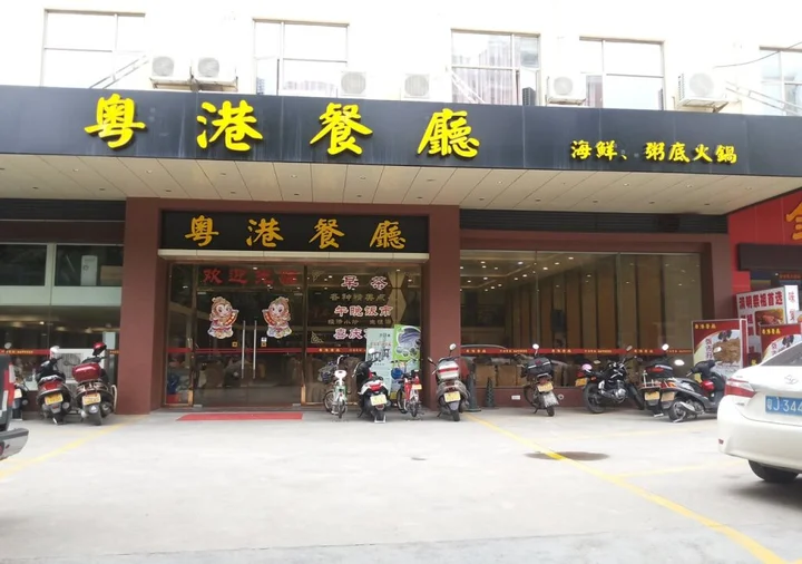 Джиангме: Guangdong Hotel