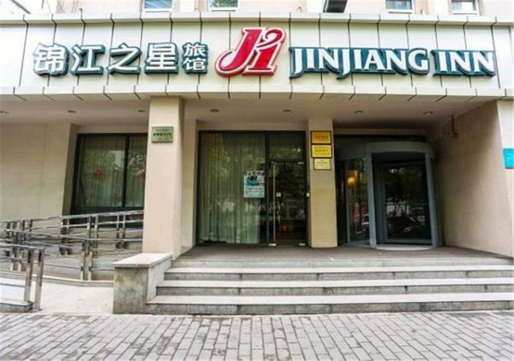 Сиань: Jinjiang Inn Xian Dongguan