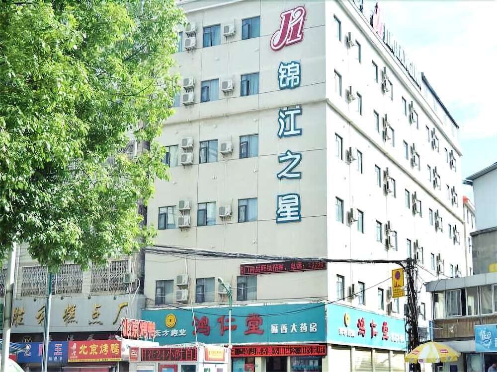 Куньмин: Jinjiang Inn Kunming Chenggong Square Dounan Huahui Hotel