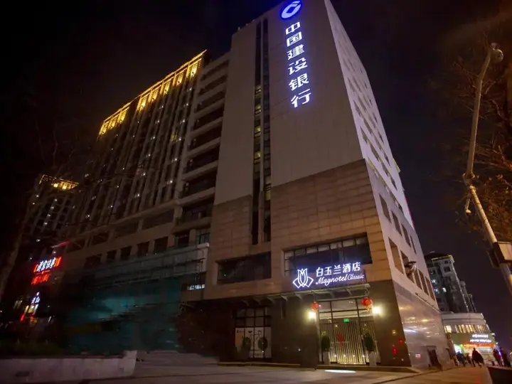 Уси: Jinjiang Inn Wuxi Huishan District government Wanda Plaza