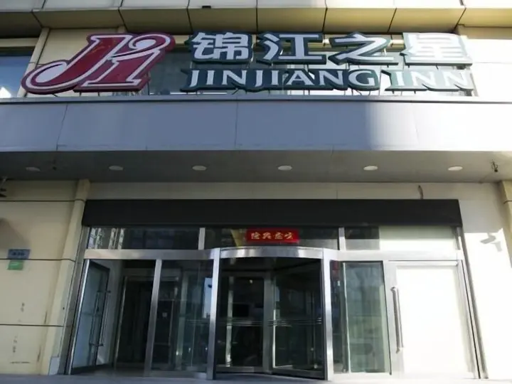 Харбин: Jinjiang Inn Harbin Xidazhi Street