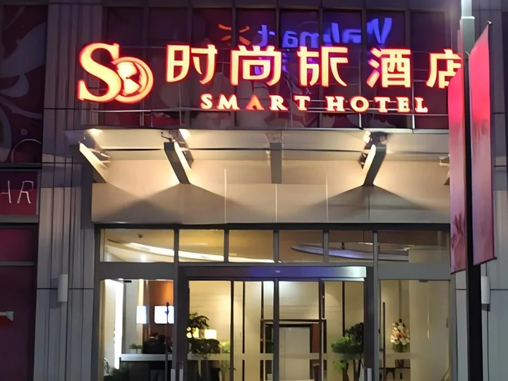 Чжэньцзян: Jinjiang Metropolo Zhenjiang Railway Station Wanda Plaza