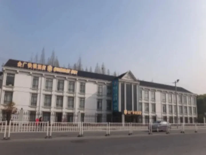 Уси: Goldmet Inn Wuxi Liangxi Road