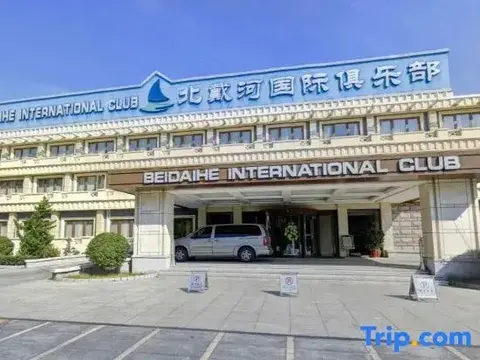 Циньхуандао: Qinhuangdao International Hotel
