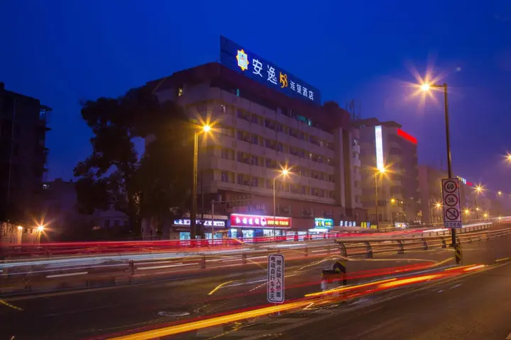 Чэнду: Ane Hotel - Fuqin Branch