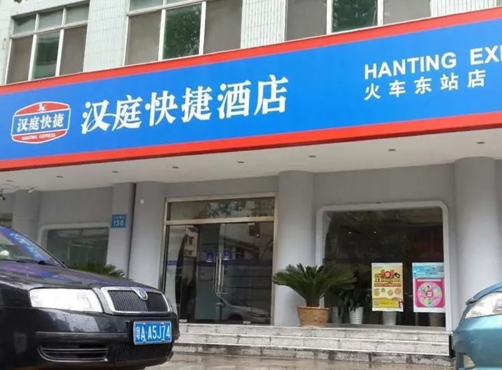 Гуанчжоу: Hanting Hotel Guangzhou East Railway Station