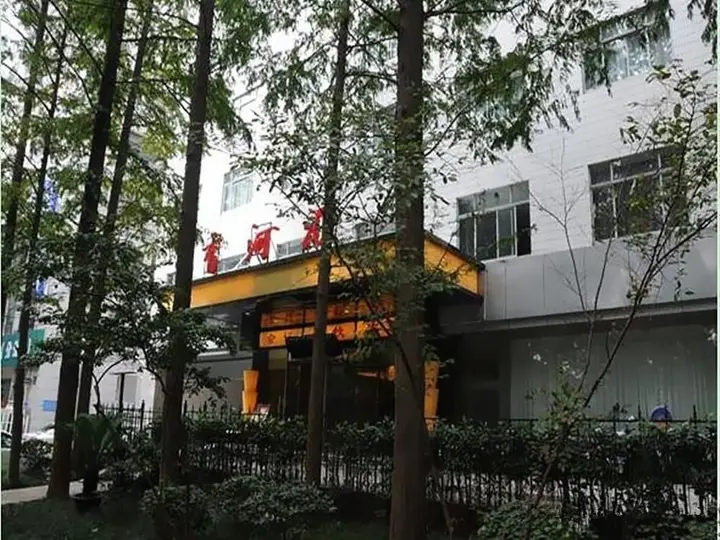 Нанкин: Audit Cadre Training Center (Xianghehui Hotel)