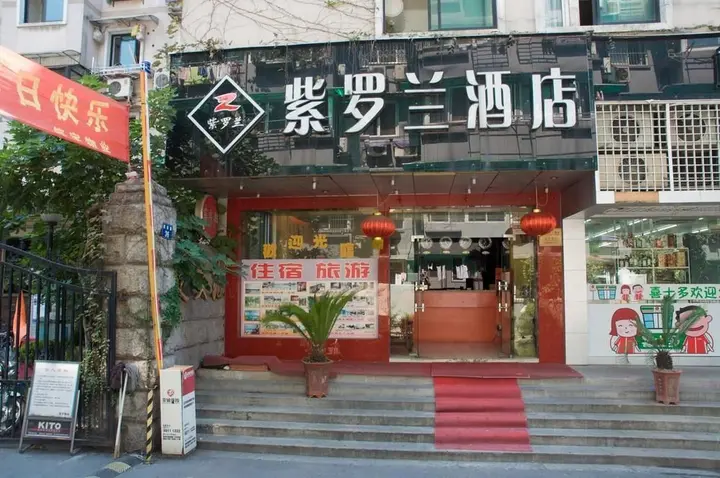 Ханчжоу: Hangzhou Violette Hotel