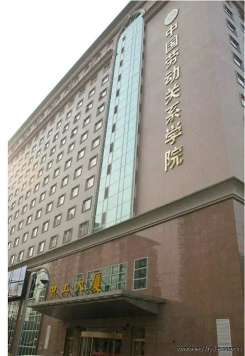 Пекин: Zhonggong Plaza - Beijing