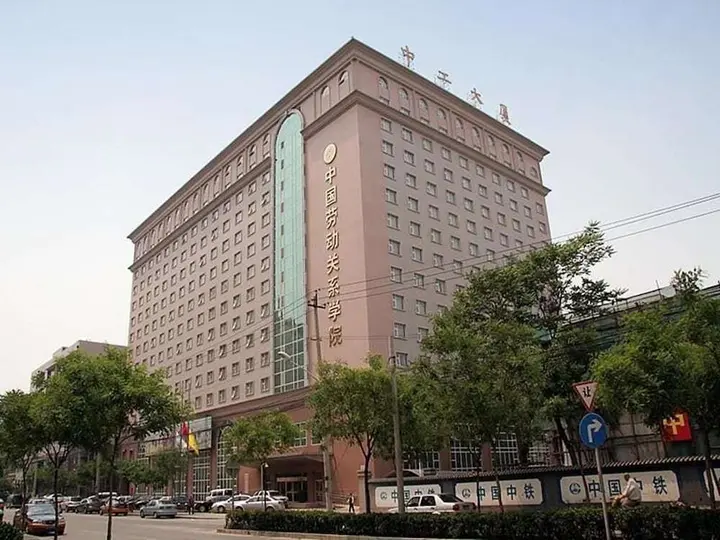 Пекин: Zhonggong Plaza - Beijing