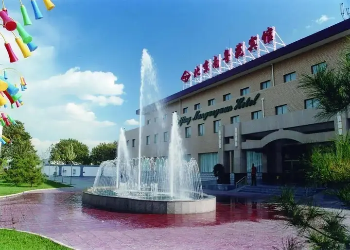 Пекин: Beijing Nanyueyuan Hotel