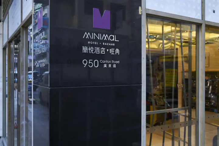 Коулун: Pop Inn Mong Kok