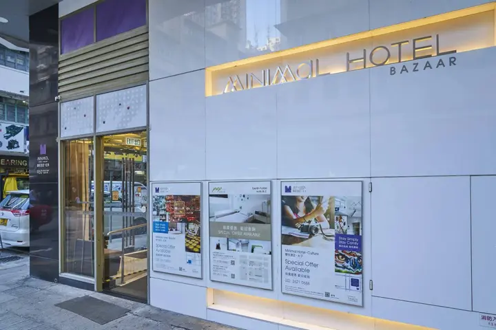 Коулун: Pop Inn Mong Kok
