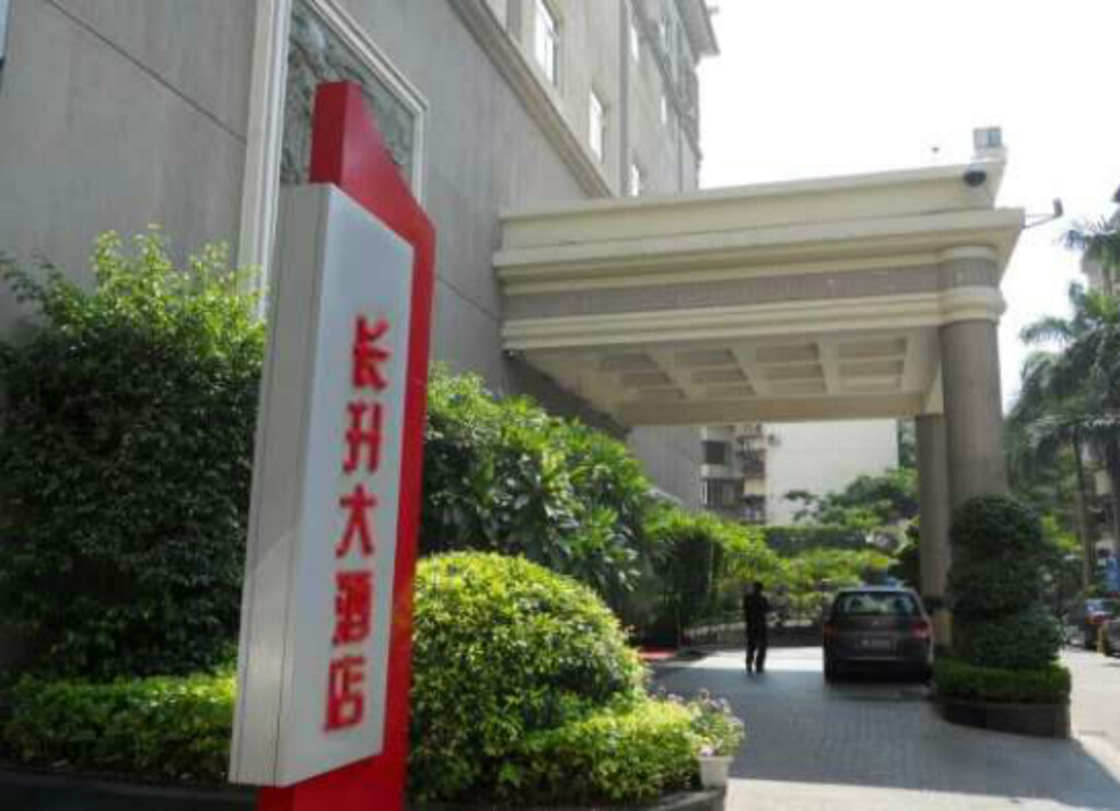 Сямынь: Ramada Hotel Xiamen
