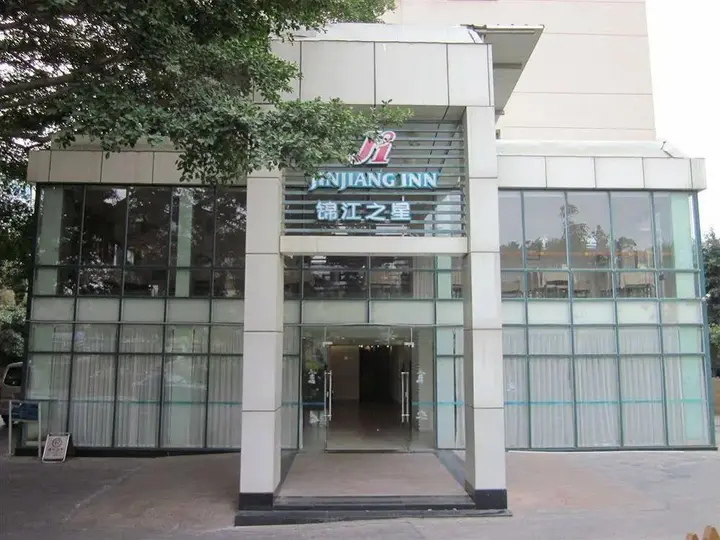 Сямынь: Jinjiang Inn Central Xiamen Songbai