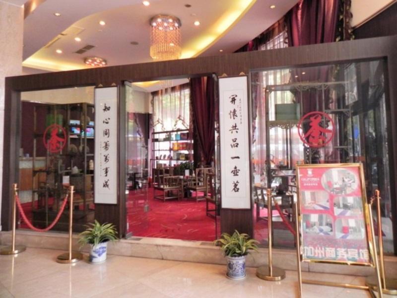 Вэньчжоу: California Business Hotel Wenzhou